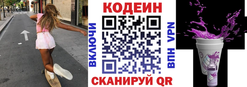 Кодеиновый сироп Lean напиток Lean (лин)  Лермонтов 
