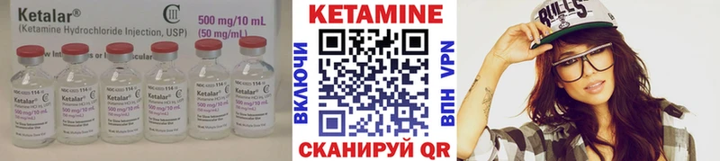 Кетамин VHQ  купить наркоту  Лермонтов 